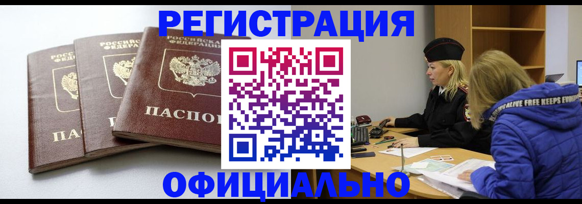 прописка для военкомата в Таганроге