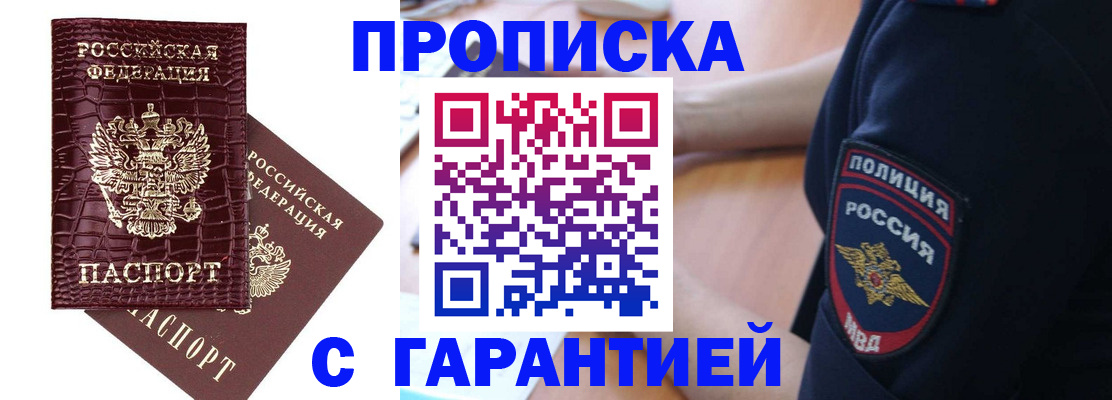миграционный учет в Таганроге