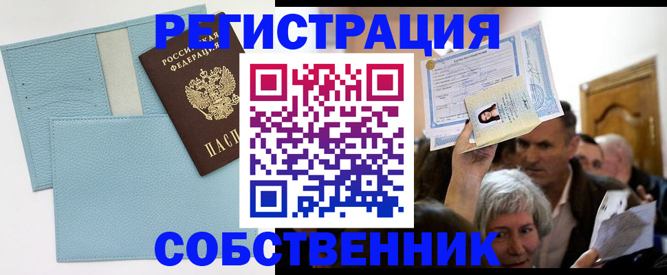 регистрация в Таганроге